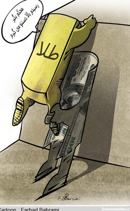 کاریکاتور گرانی ارز
