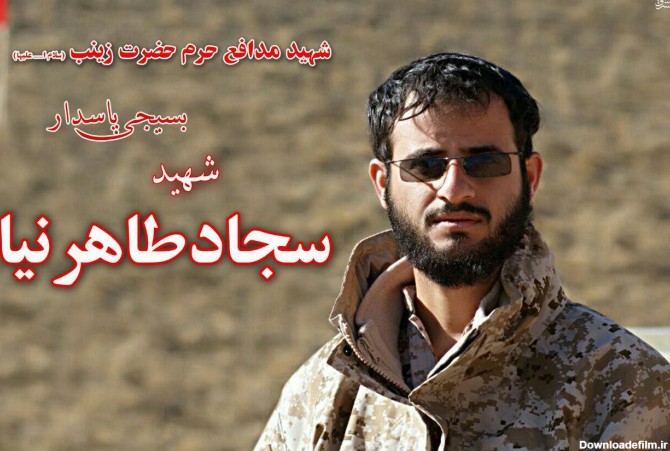 شهادت دو مدافع ایرانی حرم حضرت زینب (س)+تصاویر - مشرق نیوز