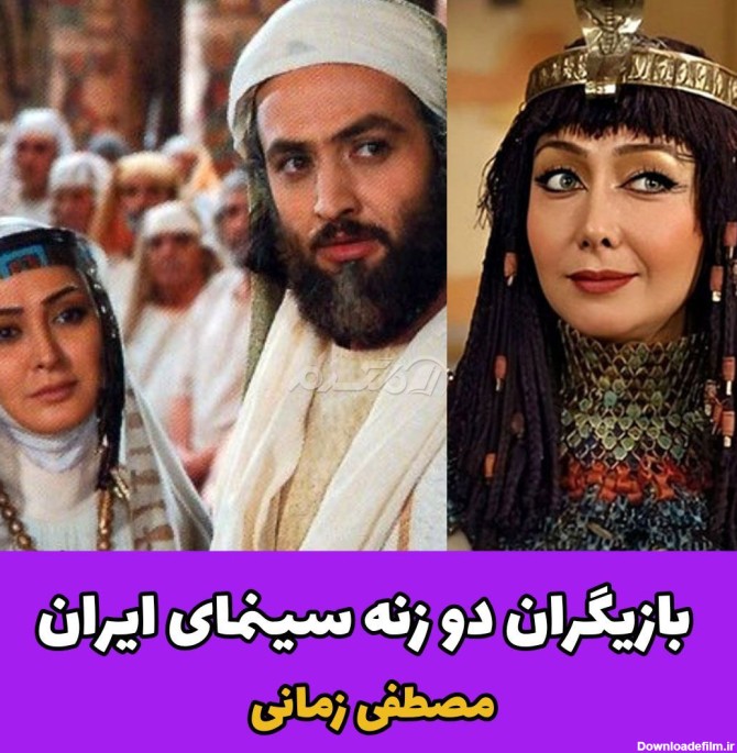 بازیگران مرد دو زنه در سینمای ایران !