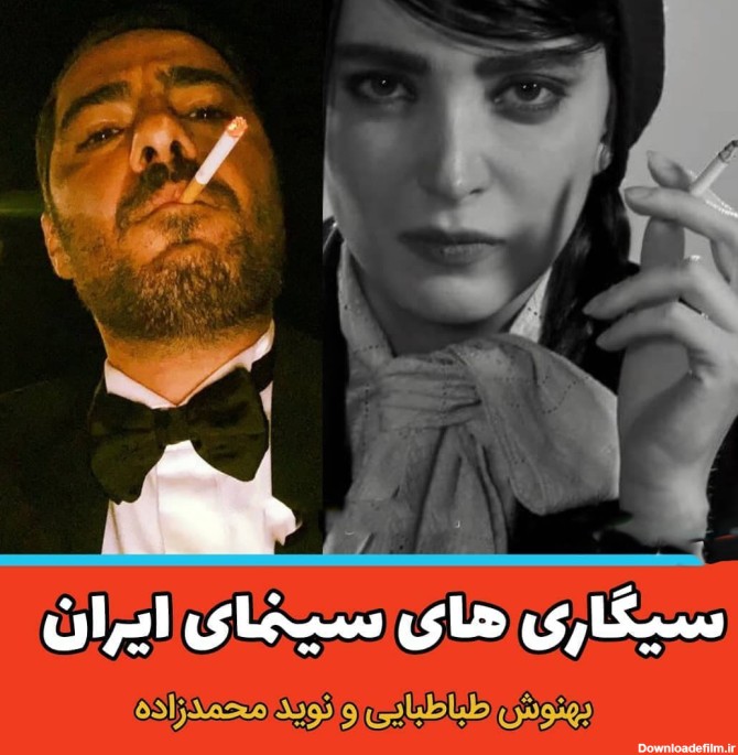 16 زن و مرد بازیگر سینمای ایران / از دیدن آن ها شوکه می شوید + عکس ...