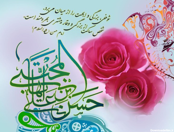 میلاد با سعادت حضرت امام حسن مجتبی (ع) را به همه مسلمانان تبریک ...