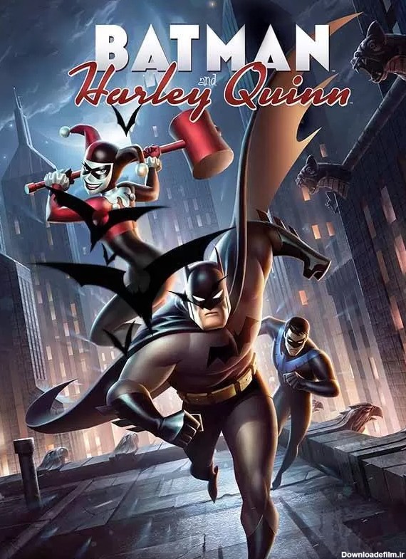 تریلر دوبله فارسی Batman and Harley Quinn فیلیمو کودک
