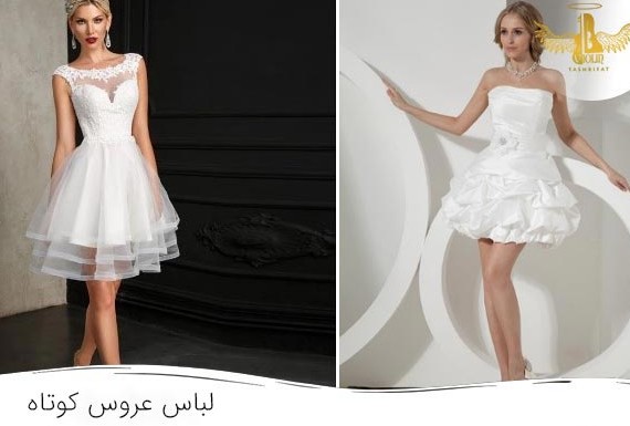 لباس عروس کوتاه | 60 مدل لباس عروس کوتاه لاکچری و شیک 2022 ...