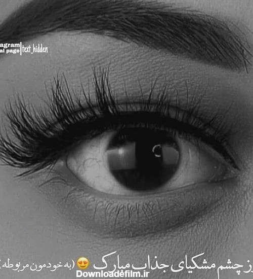 عکس دختر ایرانی چشم مشکی