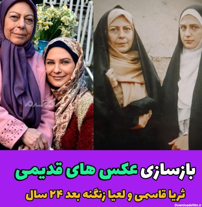 بازسازی عکسهای قدیمی بازیگران ایرانی!