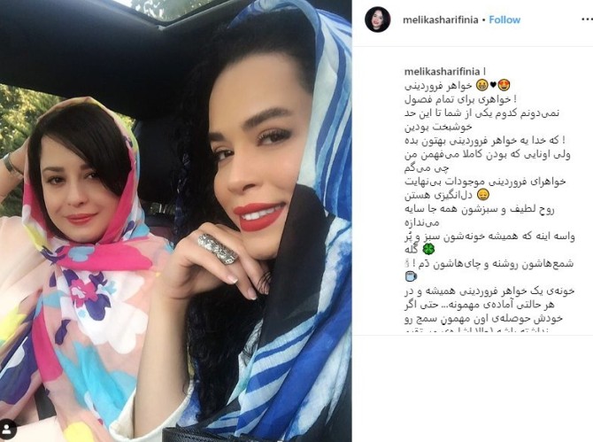 تبریک جالب ملیکا شریفی نیا به خواهرش+ عکس | پایگاه خبری جماران