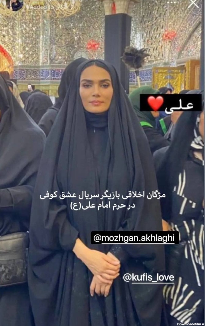 عکس متفاوت بازیگر ایرانی با چادر عربی