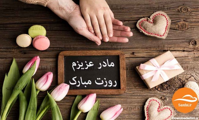 240 ایده کادو تولد مادر ❤️️ کادو برای مادر ❤️️ هدیه روز مادر ...