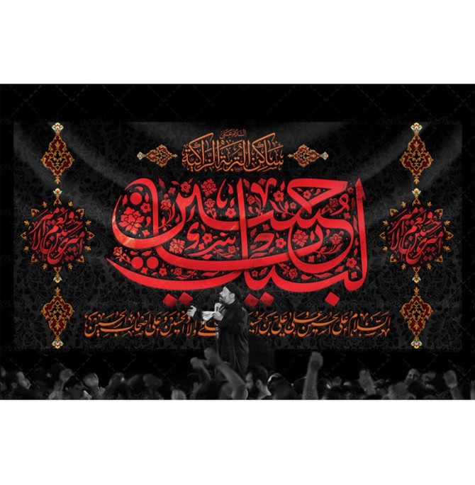 قیمت و خرید پرچم مدل محرم امام حسین کد 123325984
