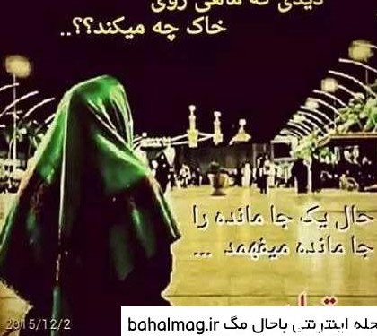 عکس نوشته یا امام حسین خودت کمکم کن