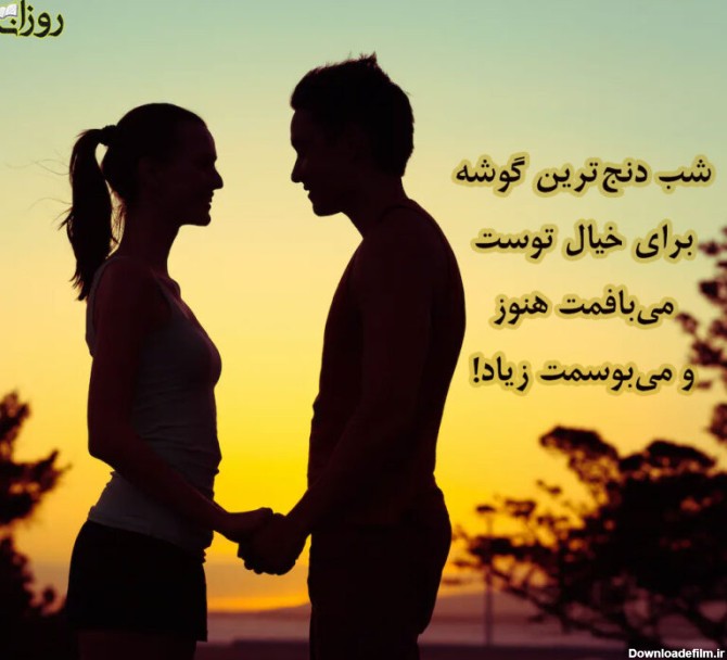 عکس عاشقانه خاص و شیک