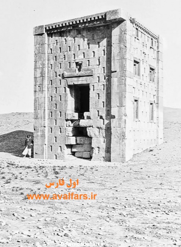 عکس زیبایی از کعبه زرتشت در سال 1305 خورشیدی - اول فارس | آخرین ...