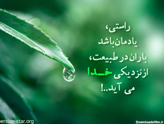 عکس نوشته منظره