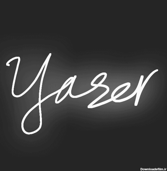 تصویر متحرک اسم یاسر - عکس ویسگون