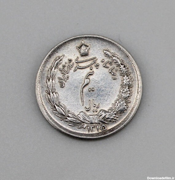 سکه نیم ریال رضاه شاه پهلوی نقره 1315