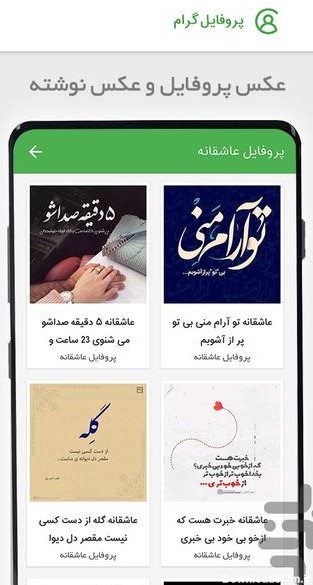 ProfileGram for Android - Download | Bazaar