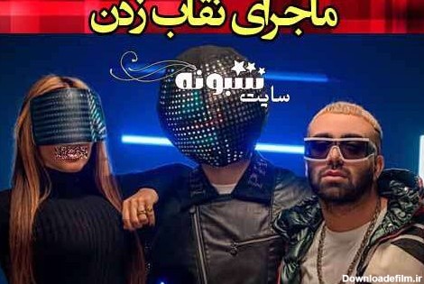 بیوگرافی اکس بند و علت ماسک زدن اعضای گروه اکس بند +عکس - شبونه
