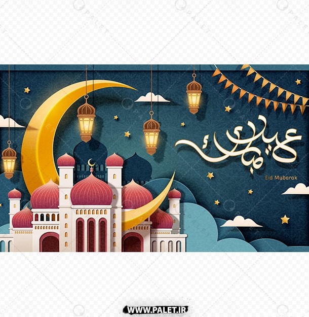 تصویر مذهبی و با کیفیت تبریک عید فطر - وکتور طرح مسجد و هلال ماه ...