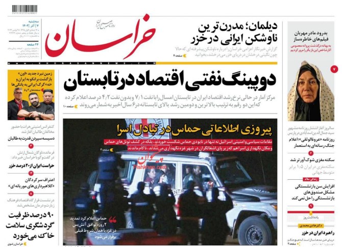 روزنامه خراسان: «دسیسه سپردن قدرت به طالبان»