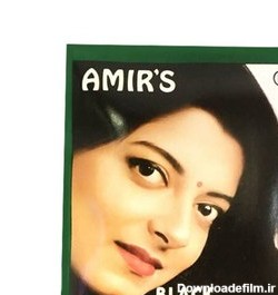 خرید و قیمت حنا هندی امیر AMIR'S رنگ مشکی طبیعی | ترب