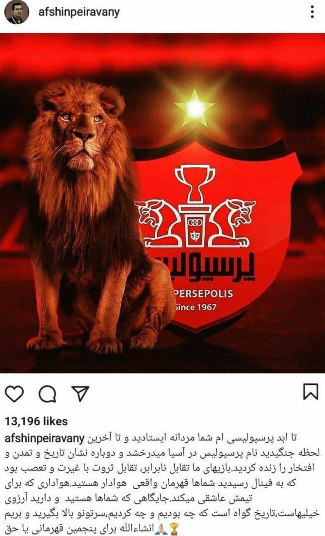 عکس پرچم شیر پرسپولیس