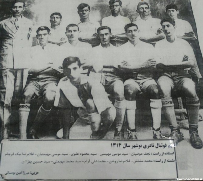 اولین تیم فوتبال ایران! (عکس) | ورزش سه