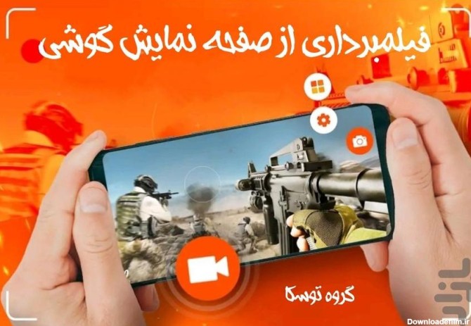 فیلم عکس صفحه