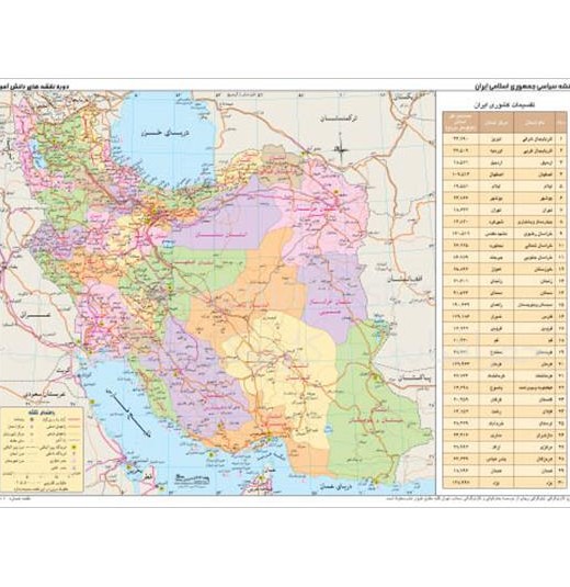 نقشه ایران طبیعی و سیاسی – موسسه جغرافیایی و کارتوگرافی سحاب