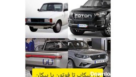 تارا وانت جدید ترین وانت یا پیکاپ جدید ایران خودرو