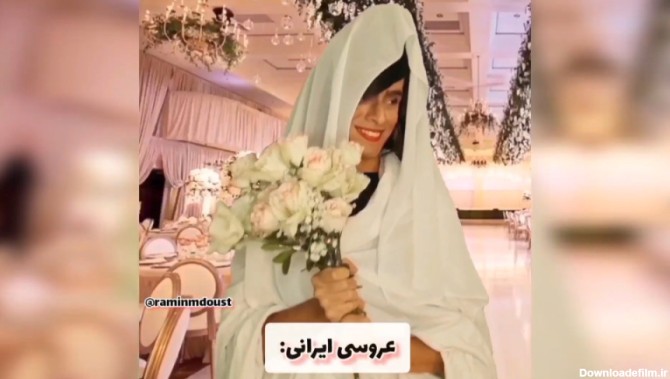 عروسی ایرانیا vs عروسی خارجیا /طنز خنده دار ایرانی/طنز جدید/ طنز بانوان