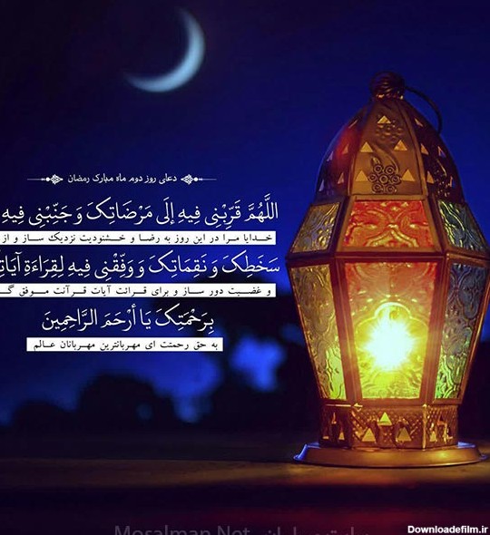 دعاهای ماه رمضان + تصویر نوشته با ترجمه فارسی - پروفایل مذهبی ...