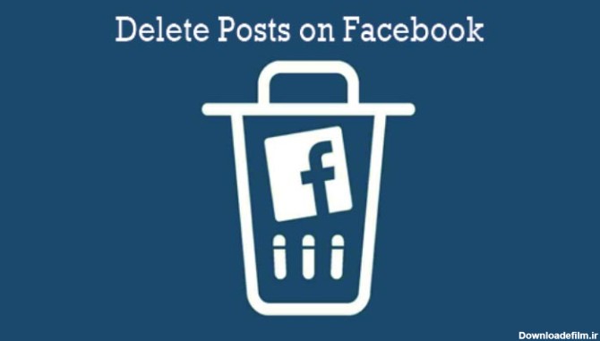 چگونه پست های فیسبوک را حذف کنیم ؟ آموزش حذف کردن پست از فیسبوک ...