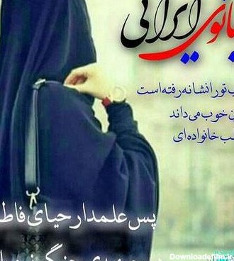 حجاب و عفاف - دانشکده پیراپزشکی دانشگاه علوم پزشكي و خدمات بهداشتي ...