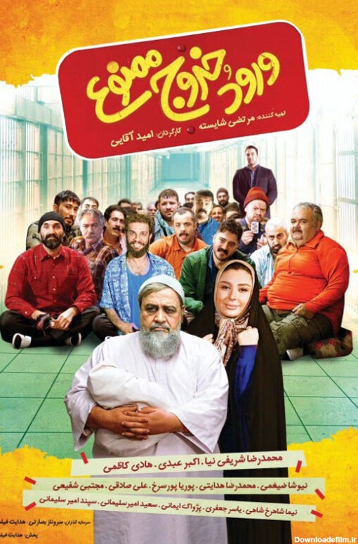دانلود فیلم کمدی ایرانی [کامل ترین آرشیو فیلم های طنز ایرانی]