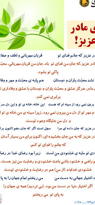 عکس کتاب فارسی ششم شعر ای مادر عزیز