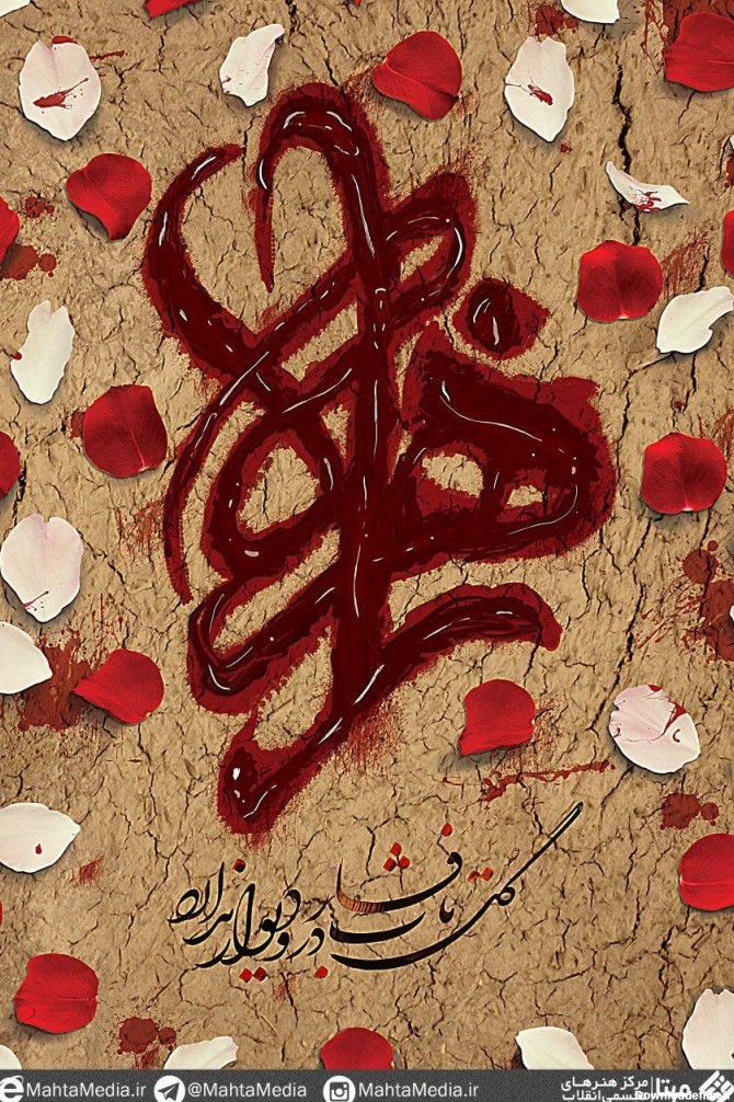 پوسترهایی برای شهادت حضرت زهرا (س) +تصاویر - تسنیم