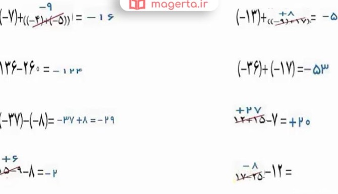 جواب صفحه ۲۲ ریاضی هفتم ◀️ پاسخ تمرین - ماگرتا