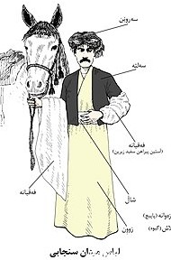 پوشاک کردی - ویکی‌پدیا، دانشنامهٔ آزاد