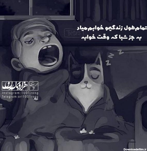 عکس نوشته کارتونی عاشقانه ۲۰۱۹ ( البومی با تصاویر زیبا با متن )