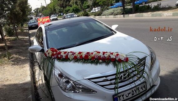 تزیین ماشین عروس و گل آرایی