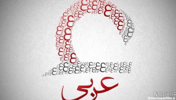 عکس های داخل کتاب عربی هفتم با جواب