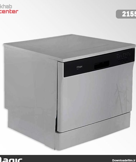 ماشین ظرفشویی رومیزی مجیک 8 نفره مدل 2155W - انتخاب سنتر
