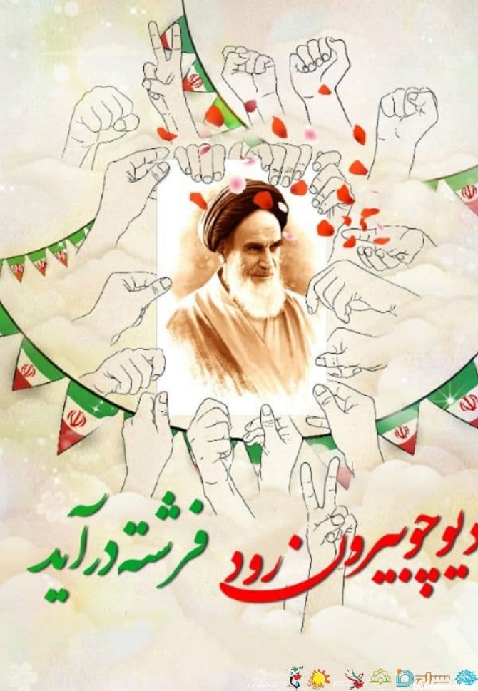 مجموعه پوستر دهه فجر انقلاب اسلامی منتشر شد