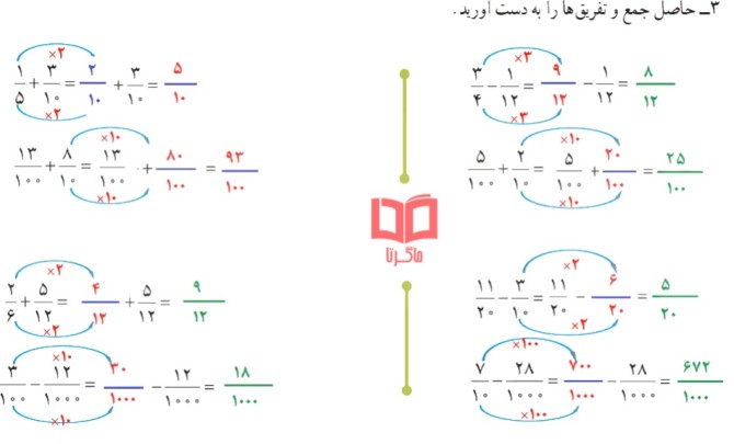 راهنمای حل مسئله و تمرین های صفحه 37 ریاضی چهارم دبستان