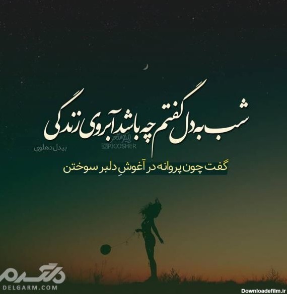 عکس نوشته شعر معنی دار