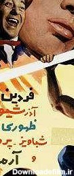 نعمت اله پیشواییان - بازیگر: فیلم ها و آثار | منظوم