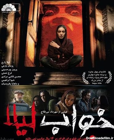 ترسناک ترین فیلم های ایرانی در این 4 دهه (عکس)