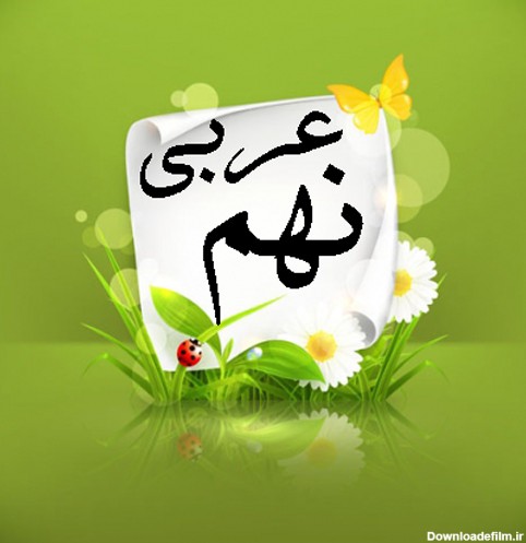 عکس پروفایل عربی خاص