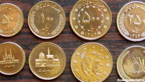 عکس سکه های رایج ایران