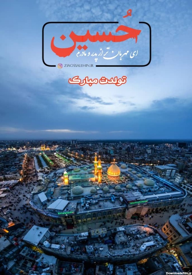 عکس امام حسین پروفایل